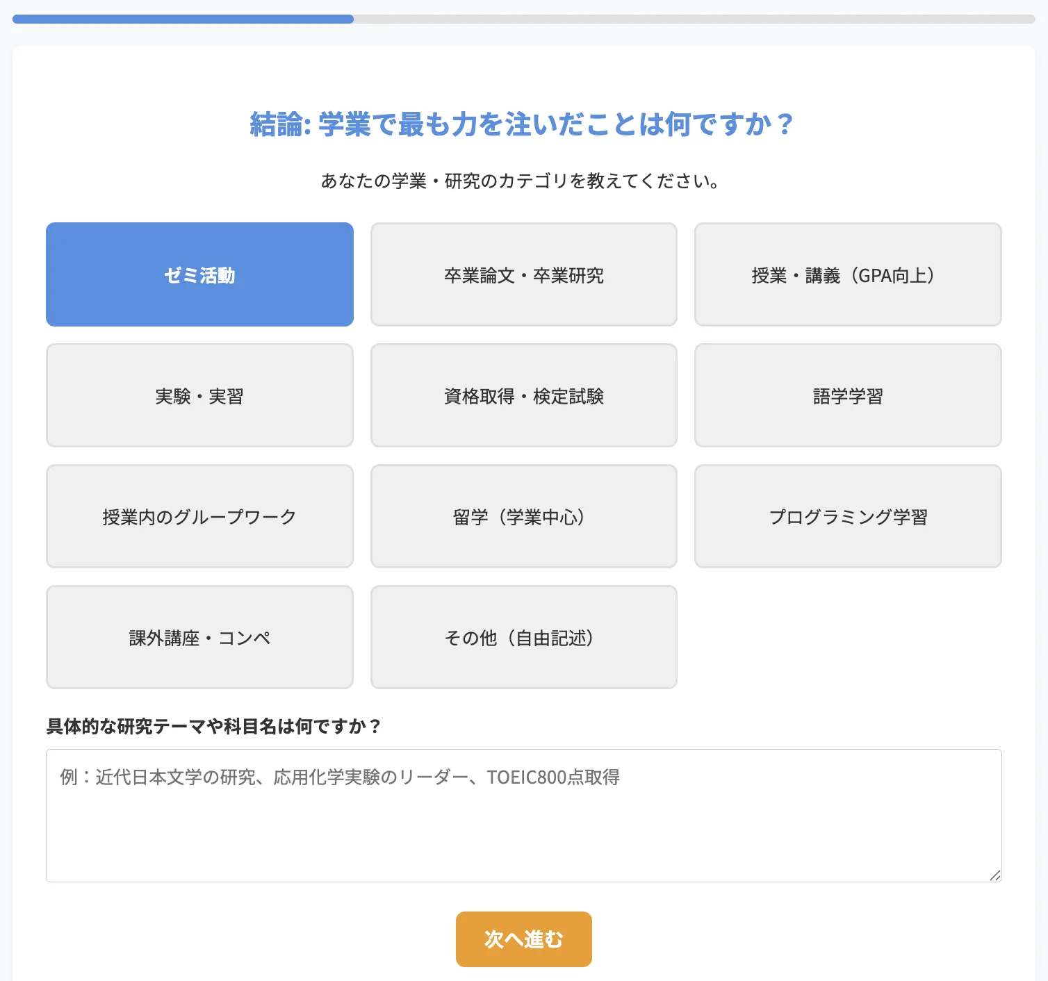 ガクチカがAIで作成できるツールを紹介